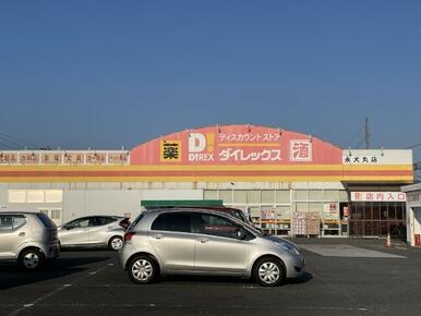 ダイレックス　永犬丸店