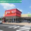 ショッピング施設