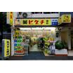 販売店