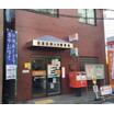 郵便局