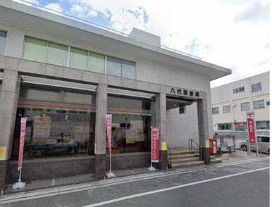 八代郵便局