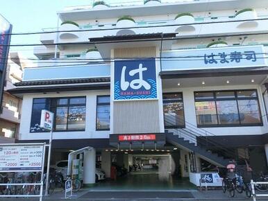 はま寿司経堂店