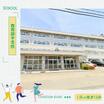 中学校
