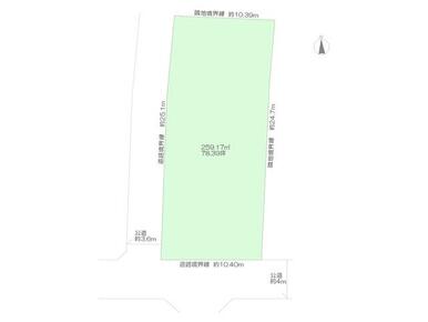 敷地図　　敷地面積：２５０㎡以上（約７８坪）　駅近で南向きの物件です。