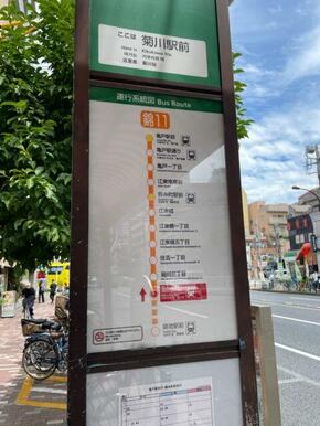 バス停　菊川駅前