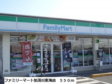 ファミリーマート加茂川東海店