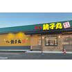 飲食店