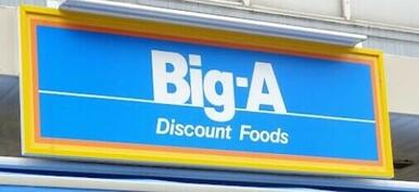 ビッグ・エー江戸川本一色店