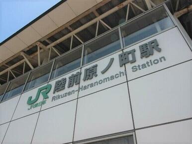 陸前原ノ町駅(JR東日本 仙石線)