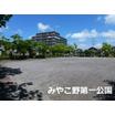 公園