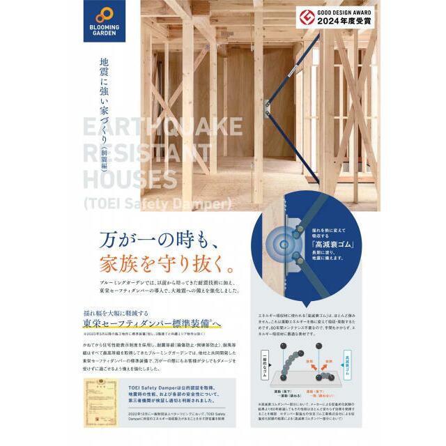 地震に強い(4)