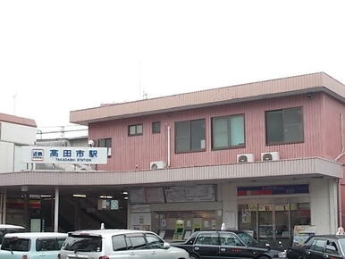 近鉄高田市駅