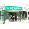 病院