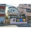 幼稚園、保育園