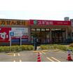 販売店