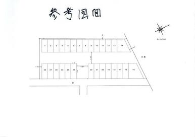 駐車場区割参考図面