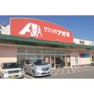 販売店