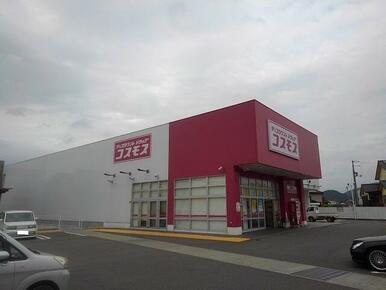 コスモス高瀬店