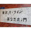 共有部分