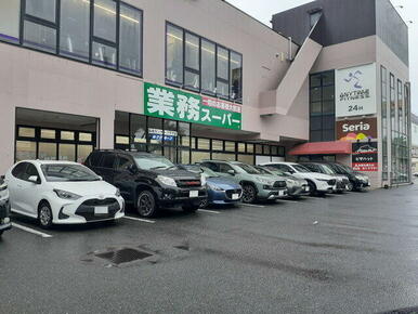 業務スーパー長尾センタープラザ