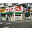 販売店