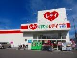 くすりのレデイ小栗店様