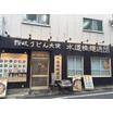 飲食店