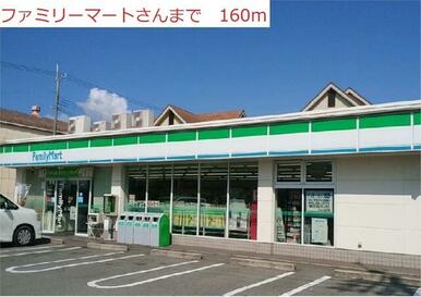 ファミリーマート加古川平岡店