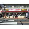 販売店