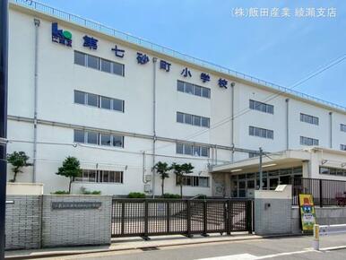 江東区立第七砂町小学校