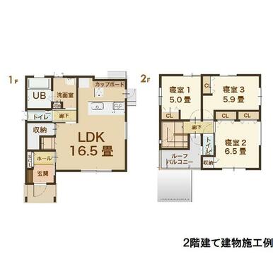 ２階建て建物施工例