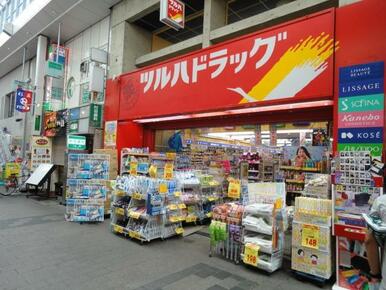 ツルハドラッグ高円寺店