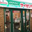 飲食店