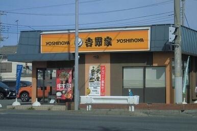 吉野家