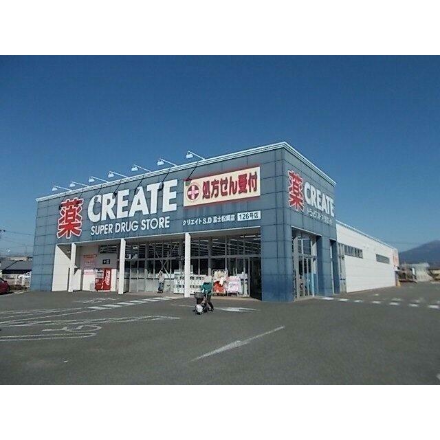 クリエイトＳ・Ｄ 松岡店まで700m