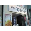 飲食店