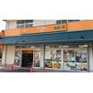 販売店