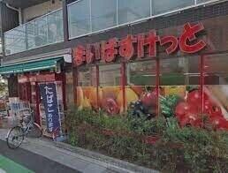 まいばすけっと千束4丁目店