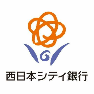 西日本シティ銀行志免支店