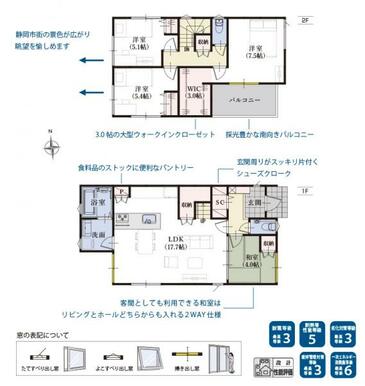 2号棟　間取り図