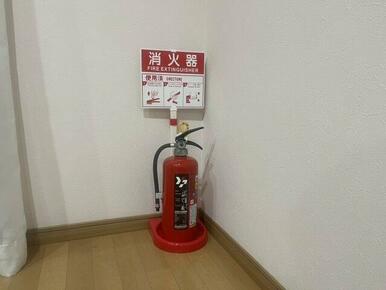 消火器