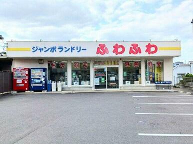 ふわふわ　柏高柳店