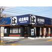 飲食店