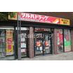販売店