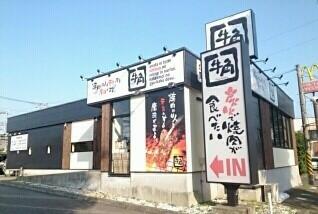 牛角