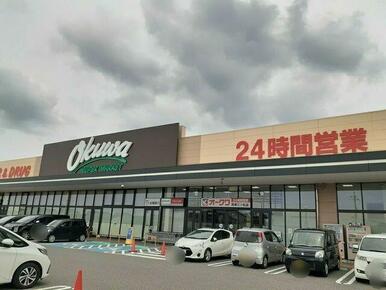 オークワ様
