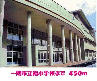 一関市立南小学校