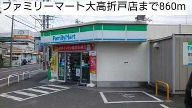 ファミリーマート大高折戸店