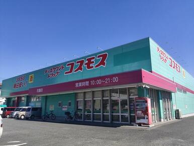 ディスカウントドラッグコスモス花園店