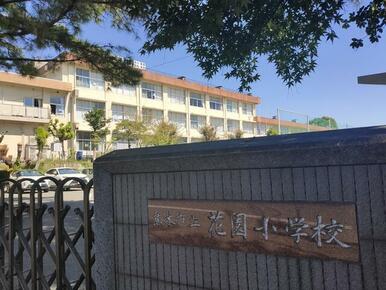 熊本市立花園小学校